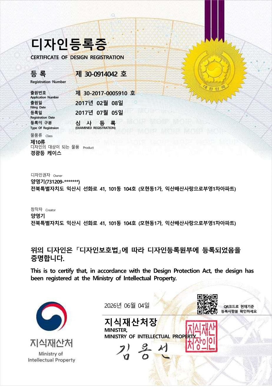 경광등 케이스
